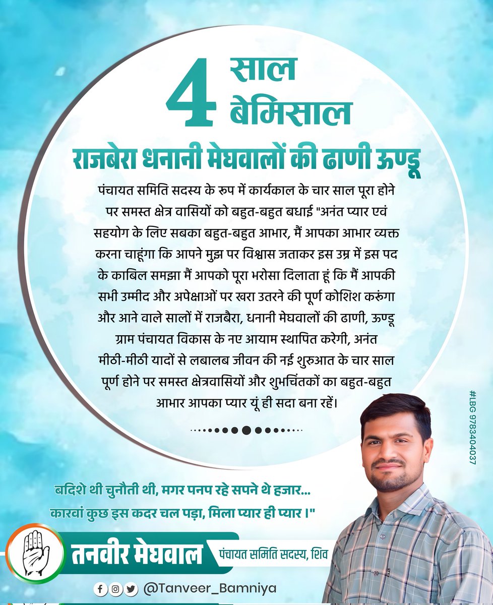 Tanveer_Bamniya's tweet photo. 🙏🙏
@LBG04 https://t.co/gSBkfqQBgK