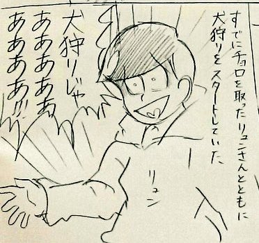 ちなみにリュンとは松時代に運命的にお会いしての仲なのですよ、あの時は緑の貴婦人で今は緑の化身、チョロ最推しのやばくてヤバすぎる凄い方だった、今もやばい、やばさが加速しているいい方向で 
