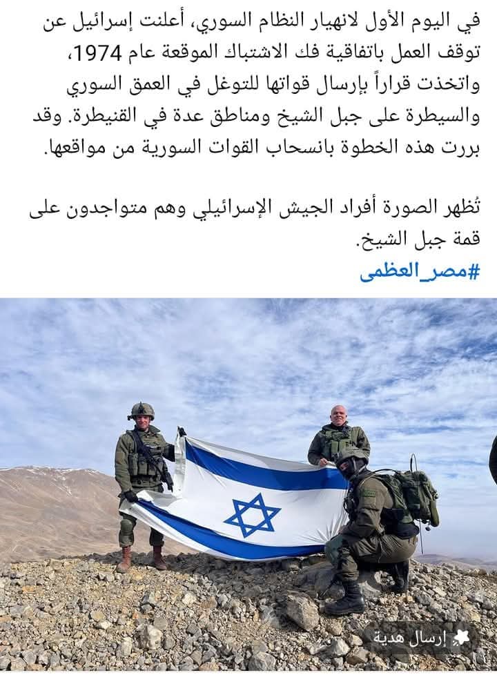 هااا خلاص حررت دمشق وسوريا كلها ؟!! انتصرت على بشار الأسد المجرم وتبعيته لايران الوحشه وفرحان وحاسس بالفخر ؟!!

طيب ماخدتش بالك انه نتنياهو فرحان معاك وبيقول ان دا انتصار ؟!! 
ماخدتش بالك ان اسرائيل توغلت في الاراضي السورية لاول مره منذ عام 1974 وهتحتل أرضك ؟!! 
ماخدتش بالك انك