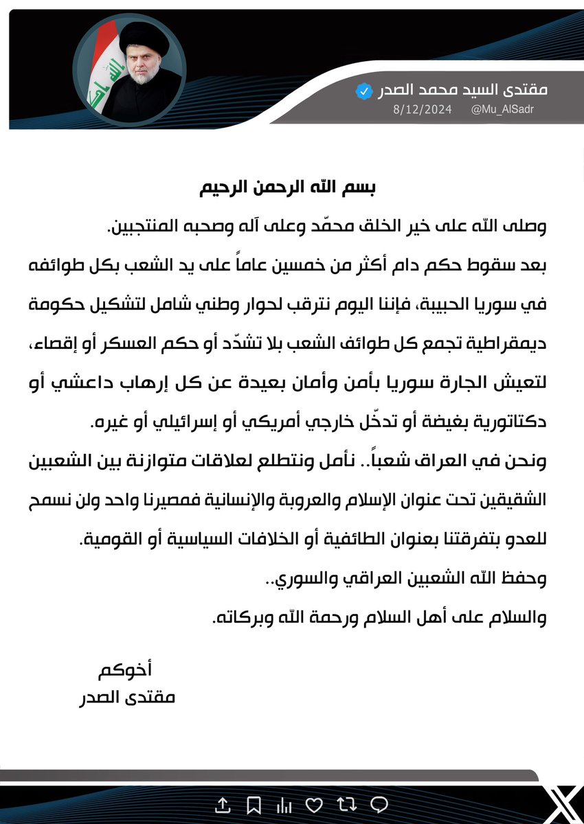 مقتدى السيد محمد الصدر (@mu_alsadr) on Twitter photo 