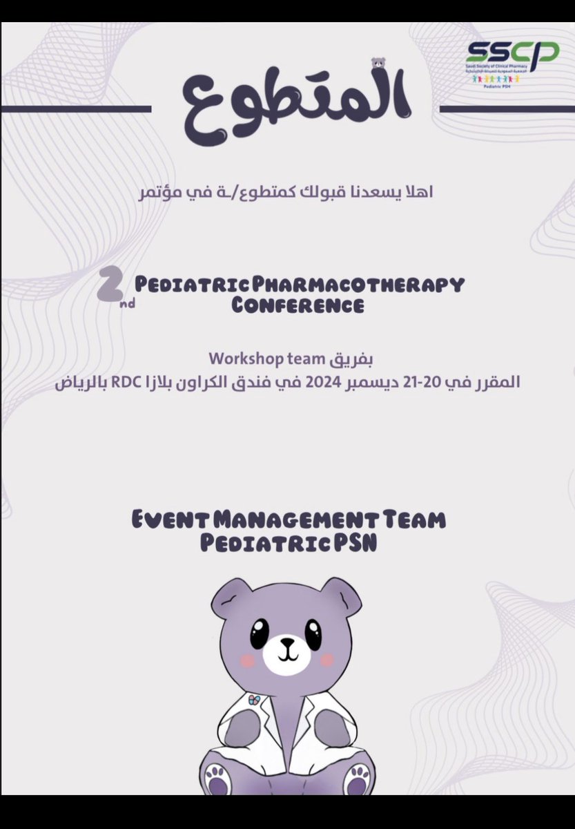 ray70__'s tweet photo. سعيد جدًا بهذي الفرصه الرائعة ومتحمس لتقديم افضل  ماعندي🤩❤️
#انا_صيدلي_اطفال https://t.co/6AeCMFxt8X