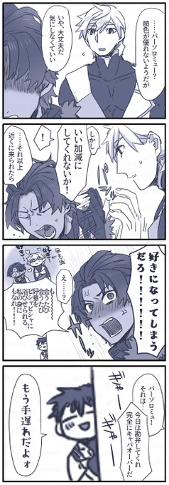 パーバソ漫画https://t.co/trXpqzQCHN 