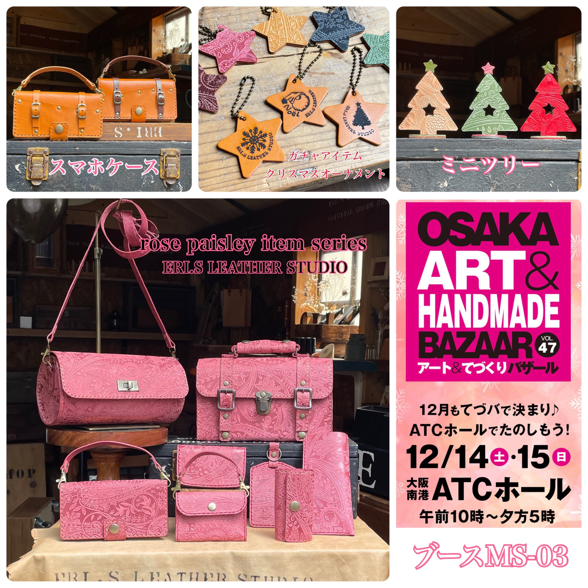 ☆革工房ERI.S LEATHER STUDIO (@eri_shiba_) / X