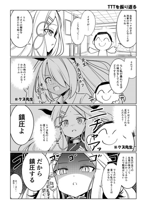 おはヒナちゃん!
TTT復刻ということで、容赦しないヒナちゃんです

#ブルアカ 