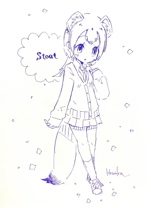 イタチのけもの 