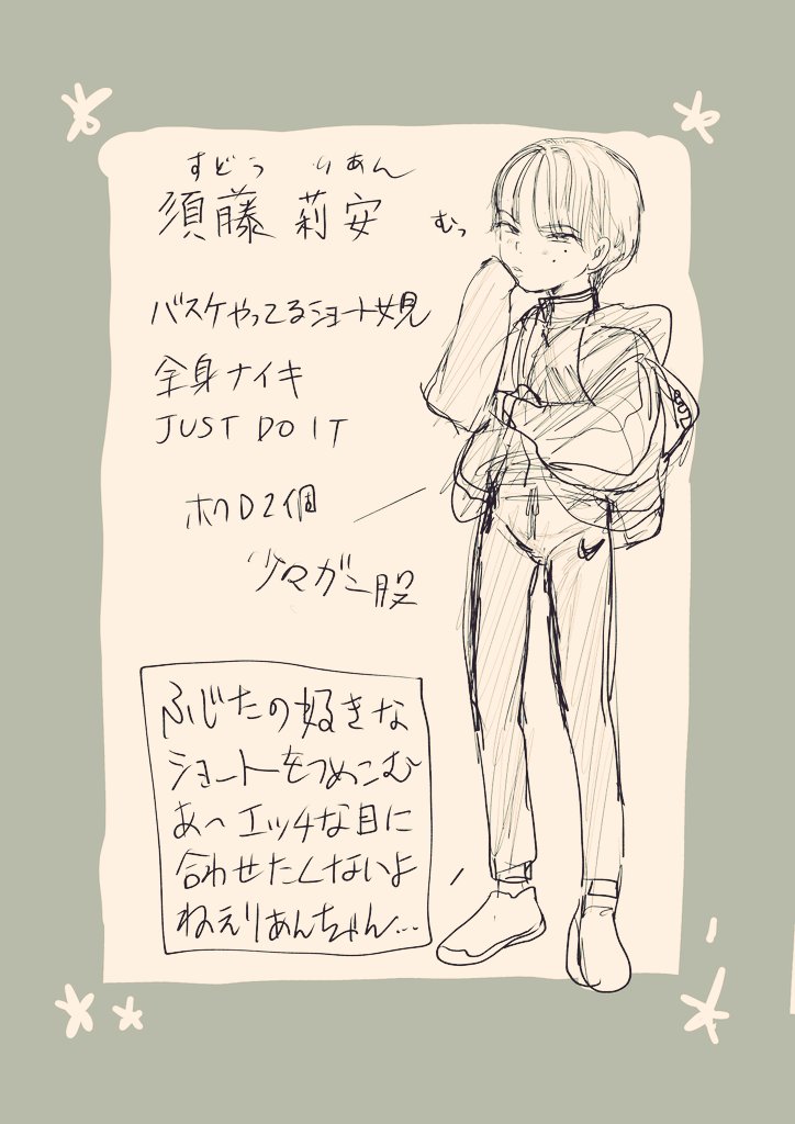 おはようございます。
この後どうしたらいいか分からないりあんちゃんです。 