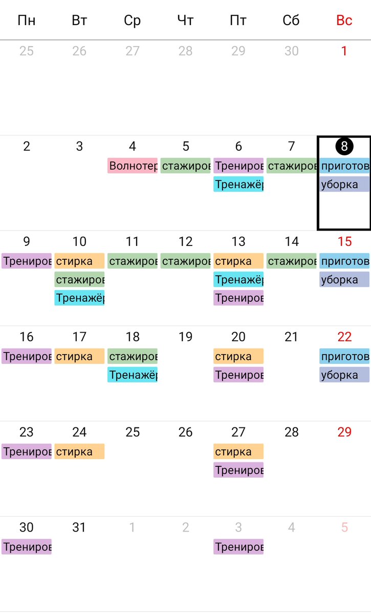 пропала по причине: живу как белка в колесе (учёбу я не прописала в календарике, иьо это что-то логичное, что писать не требуется)