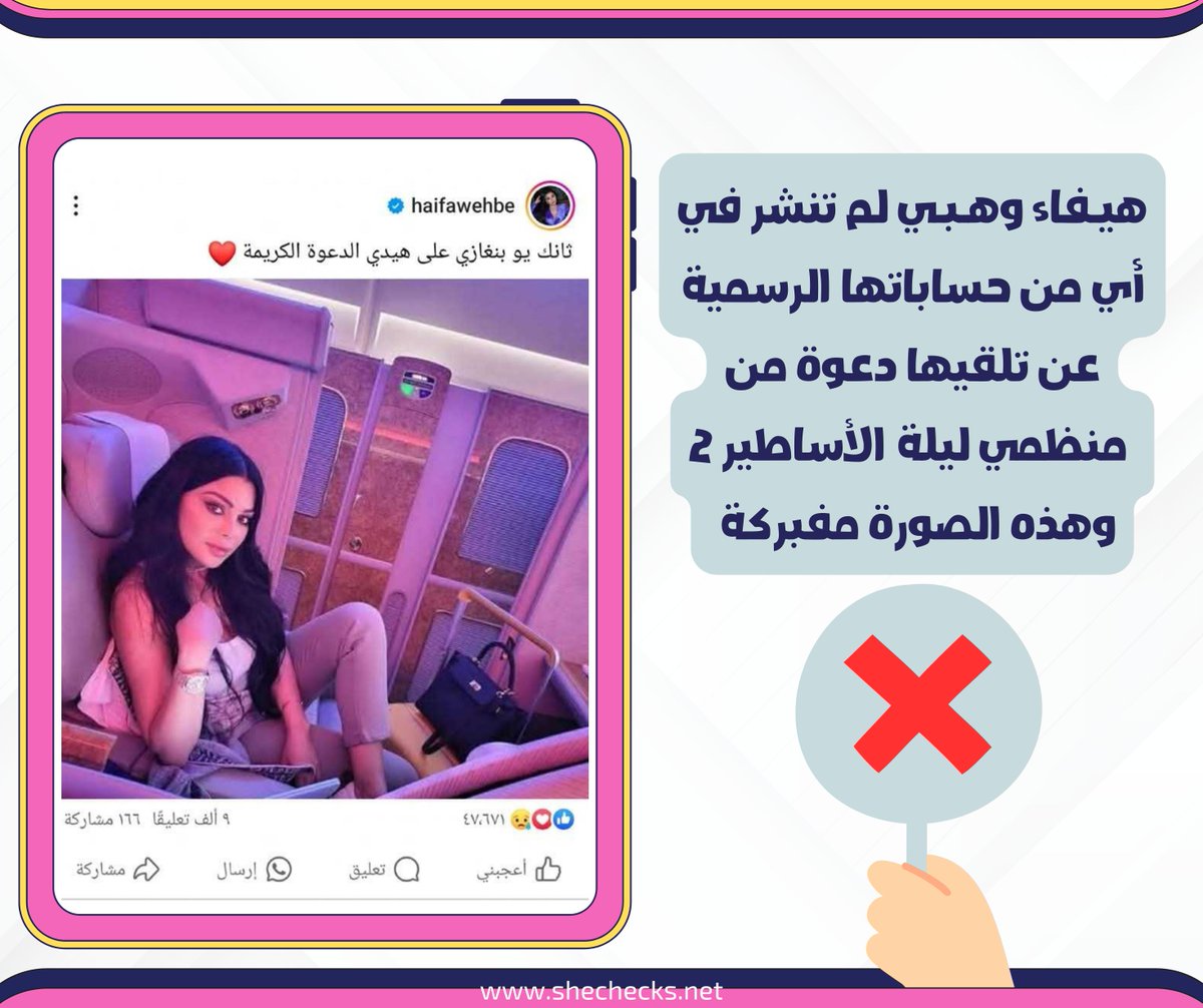 she checks/هي تتحقق tweet media