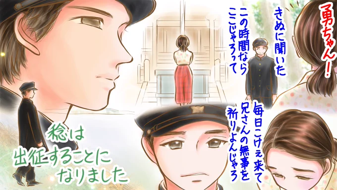 #カムカム #カムカム絵 #カムカム再放送 第14話-①💕
(全部で5枚なのでツリー形式でアップします😊)
招集年齢が引き下がり、学生の稔も招集されることとなった。稔と別れた安子だが、毎日神社へ稔のことを祈りに通う。 