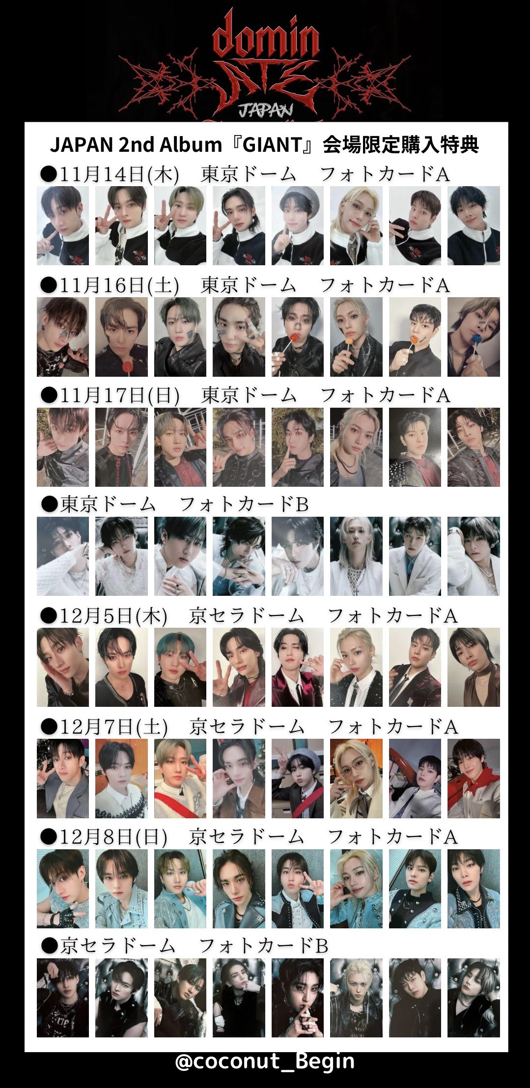 straykids GIANT チャンビン ユニットトレカ16枚セット straykids GIANT チャンビン ユニットトレカ16枚セット