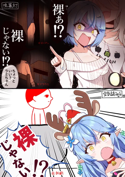 「裸じゃない!?」
#LamyArt 