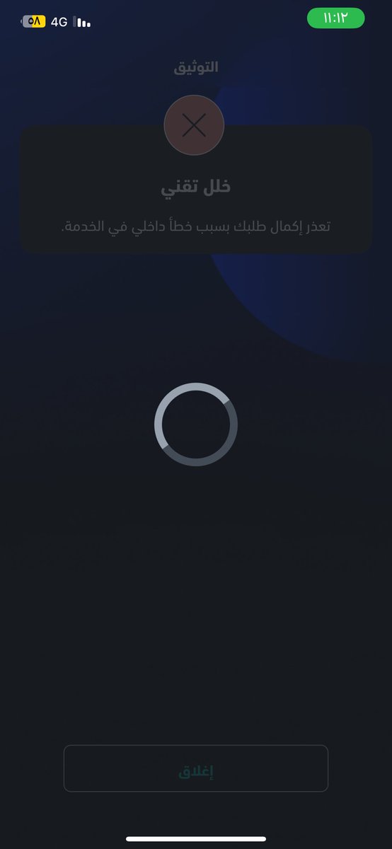 2A7ssass's tweet photo. ممكن اعرف متى تنحل مشكلة التطبيق ؟ 
متى اقدر استفيد م�� خدمات البنك عبر التطبيق ؟ 
هل من المعقول انه من تاريخ ٢٤-١١-٢٠٢٤ الى تاريخ ٩-١٢-٢٠٢٤ يعجزكم حل مشكلة التطبيق ؟ https://t.co/TGhyJfVvtu