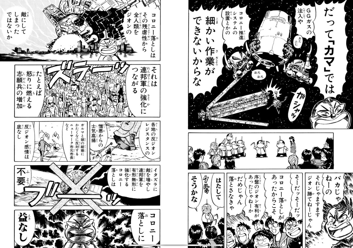 そう!ジーンが偵察に行かなかっただけじゃジオンは勝てない!皆さん、ご存知のとおりです!そこで「開戦前から、ザクで無くザクレロ採用大量生産」でジオン勝利ですよ! 