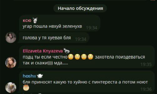 2poj_'s tweet photo. Моя уже бывшая маникюрщица увидела пост в моем личном тгк и решила публично пристыдить за то, что я написала, как мне не понравился маник. С днем кибербуллинга! https://t.co/wiDiaRLW8p