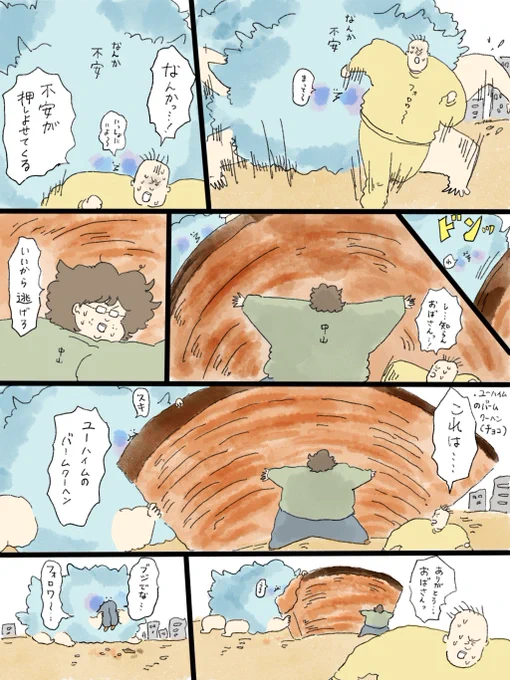 なんか押し寄せる不安に。@中山 