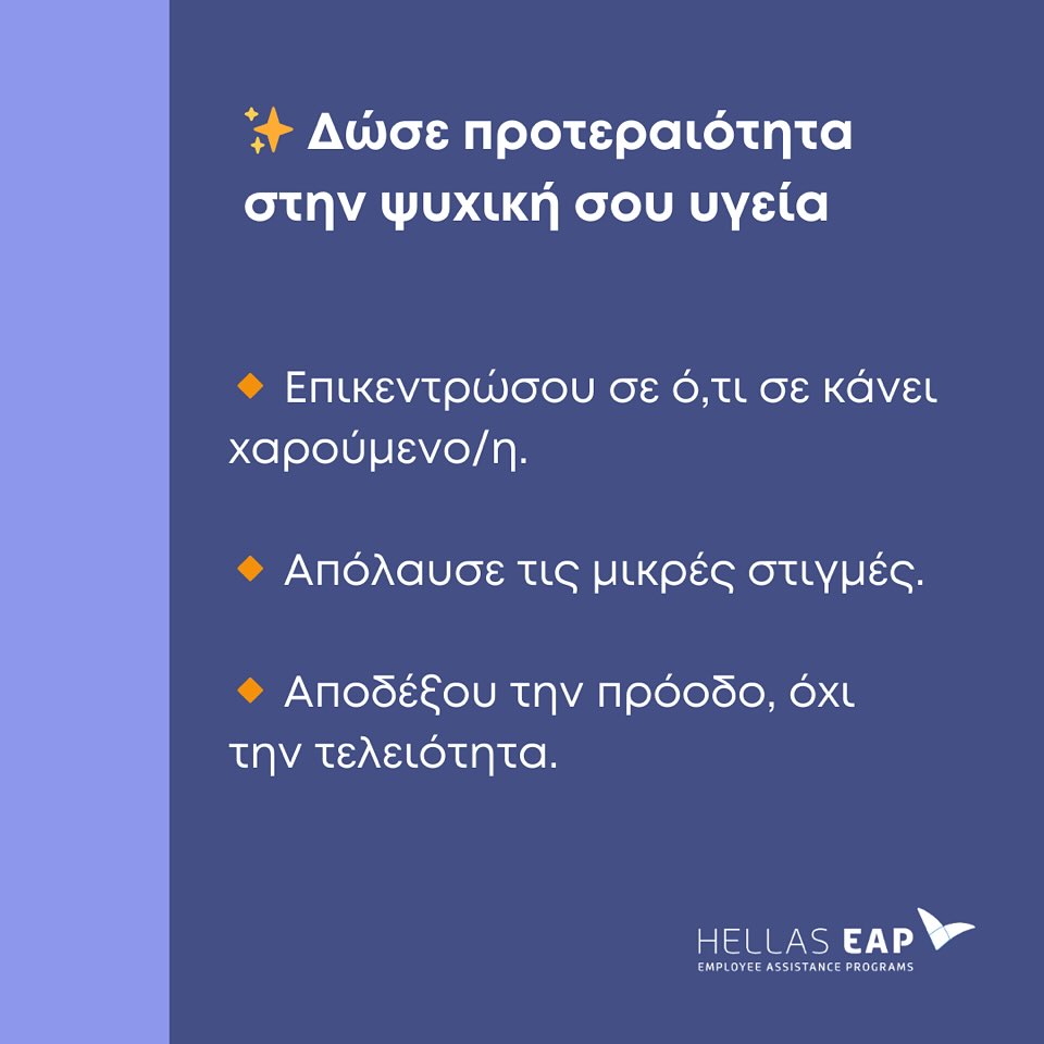 HellasEAP's tweet photo. #hellaseap #workgoals #workgoals📷 #mentalwellbeing #mentalhealth #mentalhealthawareness #mentalhealthmatters #wellbeing https://t.co/VrTVXHFiTr