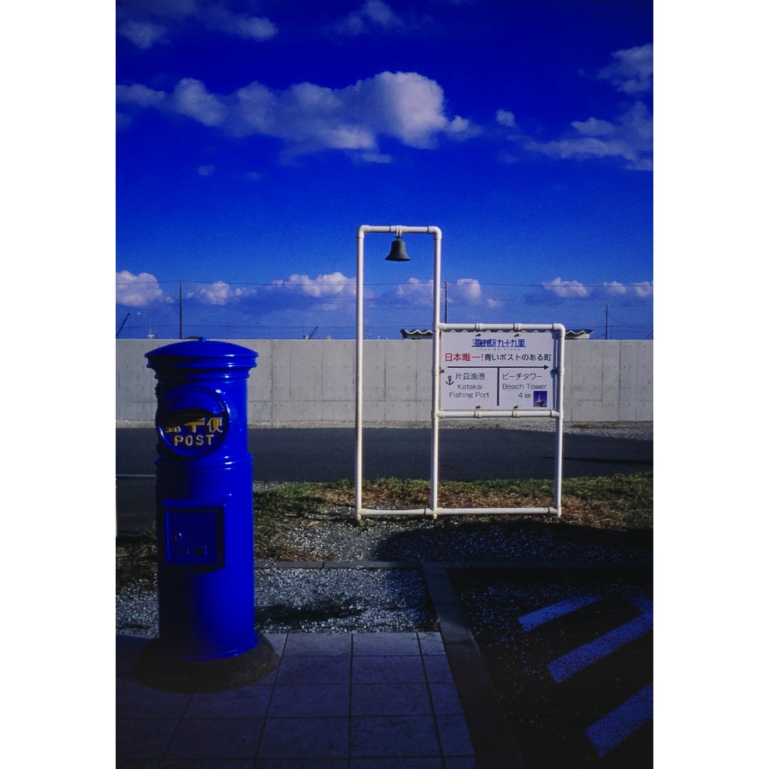 fujimotommr's tweet photo. Blue Postbox at Seaside Plaza Kujukuri by PENTAX 17😌
海の駅九十九里の青いポスト😊
FUJIFILM Velvia50
#bluepost #青いポスト #kujukuri #seasideplazakujukuri #海の駅九十九里 #九十九里 #fujifilm #velvia #富士フイルム #ベルビア #pentax #ペンタックス #ペンタックスイチナナ #pentax17 https://t.co/d1xFZI9j0x