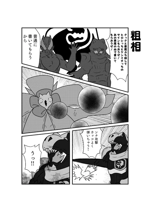 ニチアサで吐いた悪魔ならいたな 