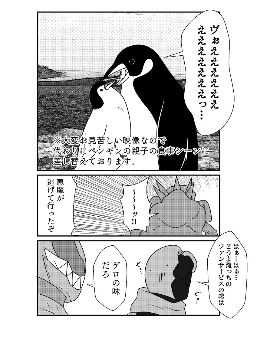 ニチアサで吐いた悪魔ならいたな 