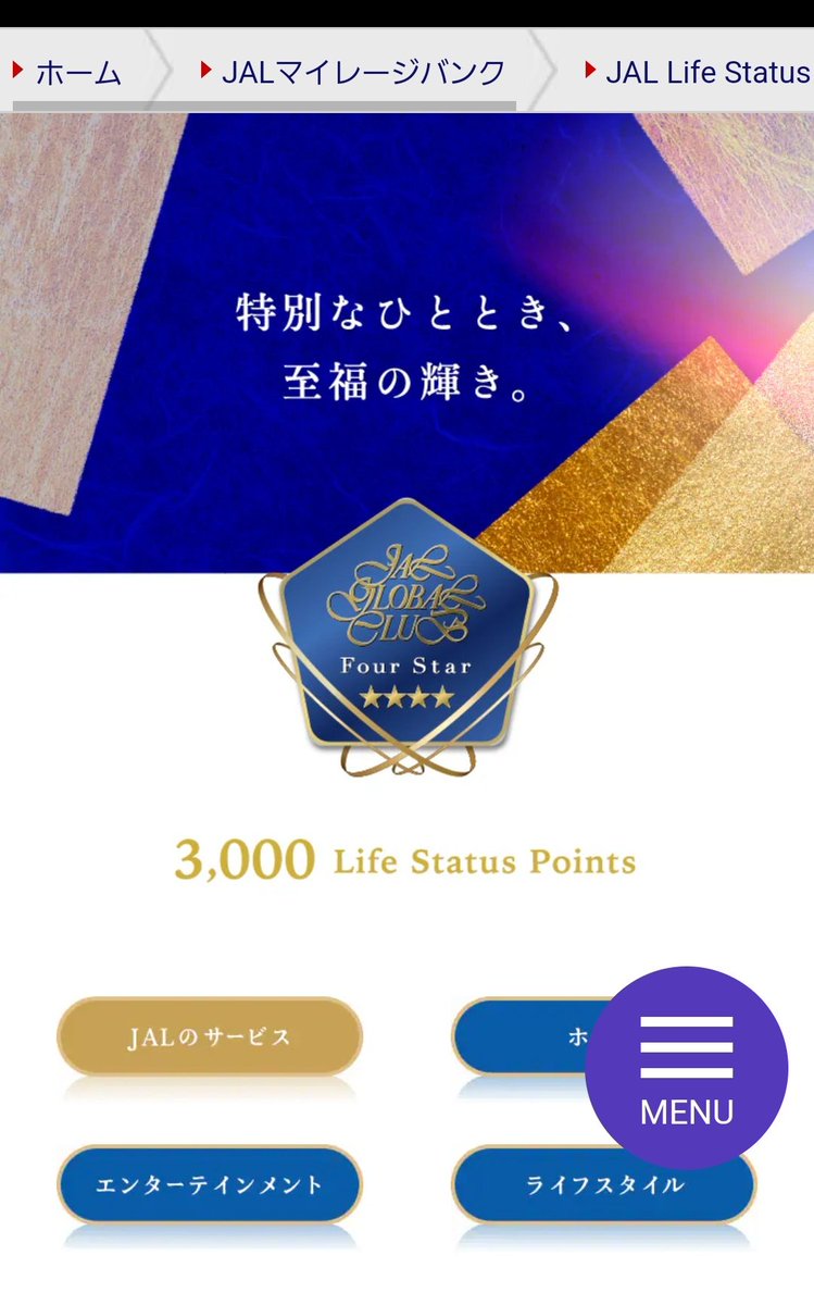 seikogogo5's tweet photo. JGCに差別が!
4STAR以上にしないと。
3STARなんて平平JGCで恥ずかしい時代になってしまうわ😱
#JAL
#JGC
#Fourstar https://t.co/Tpc95AVt6Y