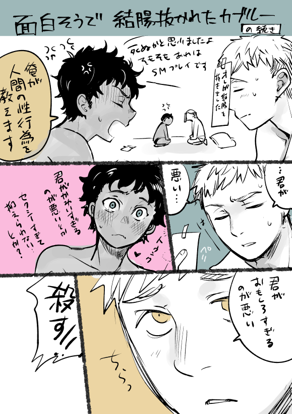 ライカブ。エロラクガキの続き(背後注意??) 