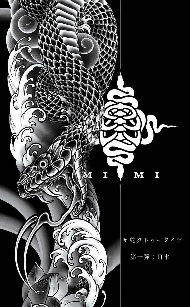 ___m_i_m_i___'s tweet photo. #蛇タイツ 新作シリーズ

#蛇タトゥータイツ https://t.co/N487Ka5XiJ