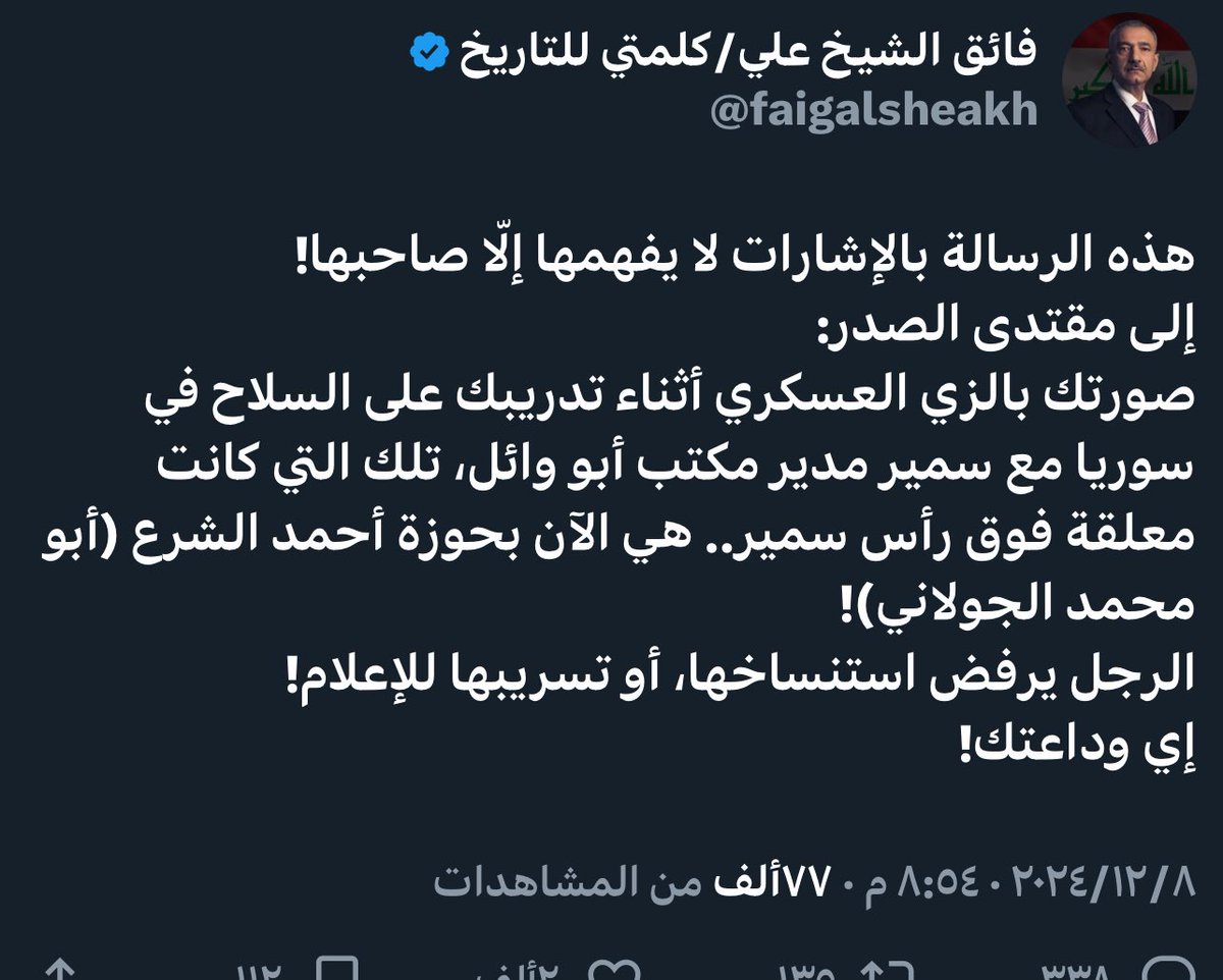 mo2_iq's tweet photo. @Mu_AlSadr سيدنا شنو قصة هاي التغريده ؟ https://t.co/nWtBw0WFr5