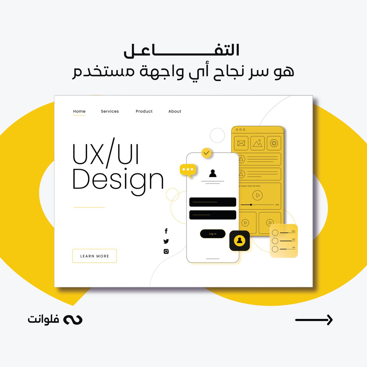 fluent_sa's tweet photo. واجهات مستخدم مميزة = تجربة مستخدم ناجحة!🌟

في عالم التصميم، التفاعل هو المفتاح. 🔑
اكتشف أسرار تحسين تصميم واجهات المستخدم مع نصائح تساعدك على تحقيق تجربة فريدة وسهلة للمستخدمين. 🖌️⚡

#فلوانت #اكسبلور #واجهه_مستخدم https://t.co/Wgq6FAJuCe