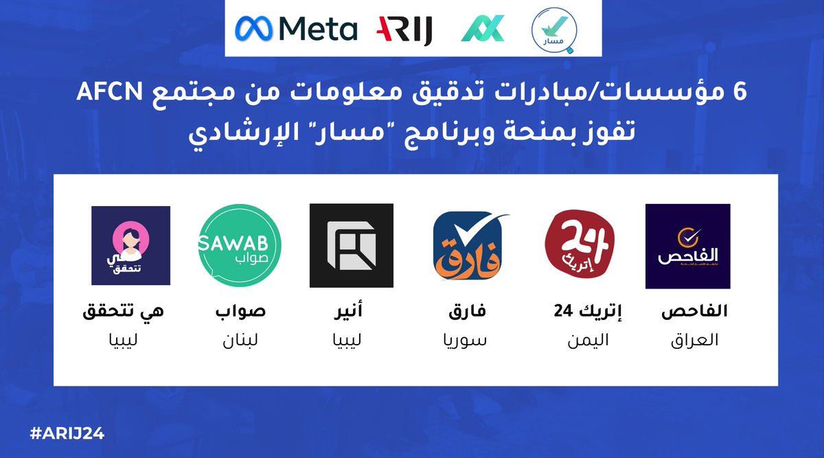 Arab Fact Checkers Network tweet media