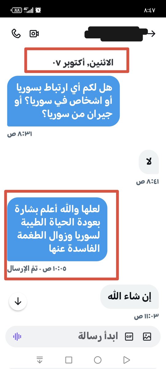 #بشار_الأسد 
#تحرير_الشام 
#سوريا_تتحرر 

🤲الحمد لله أولاً وآخراً