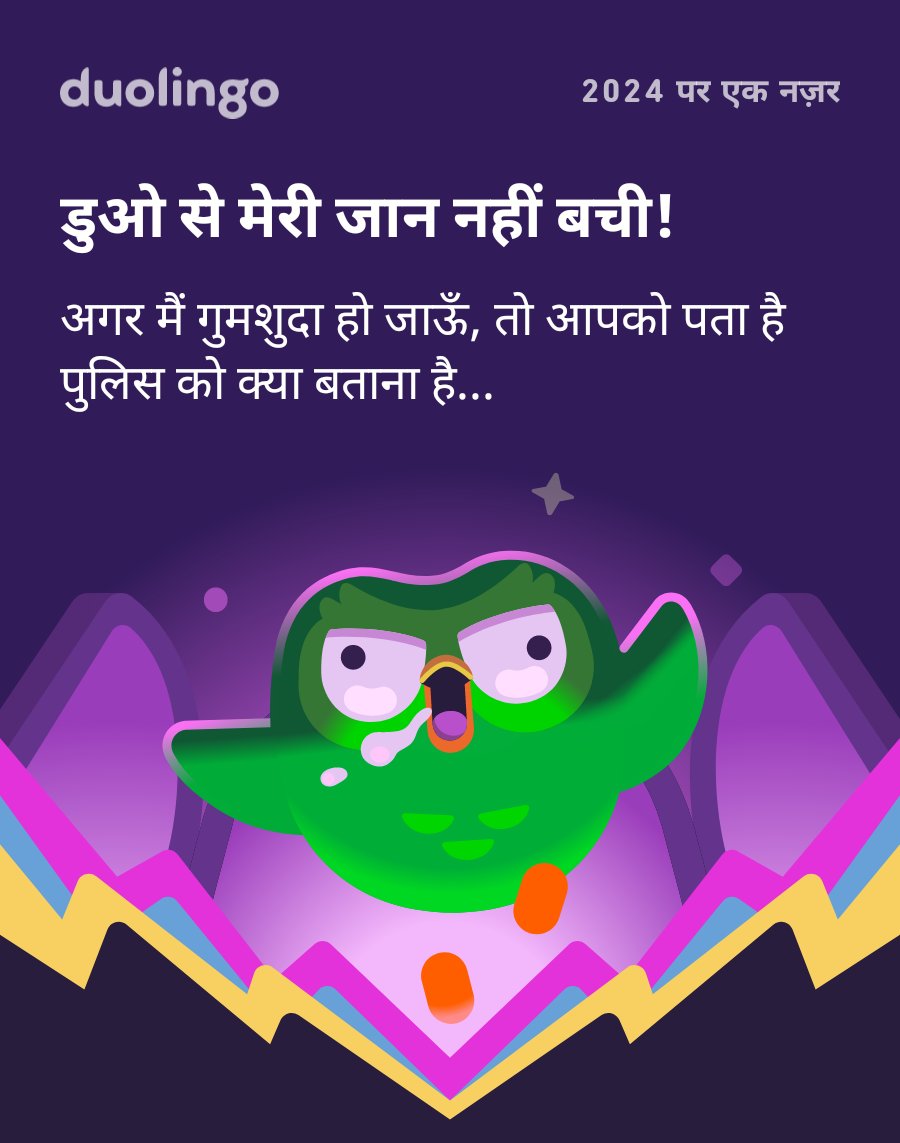 himanshusenpai's tweet photo. #Duolingo https://t.co/VRjIs1kTxP