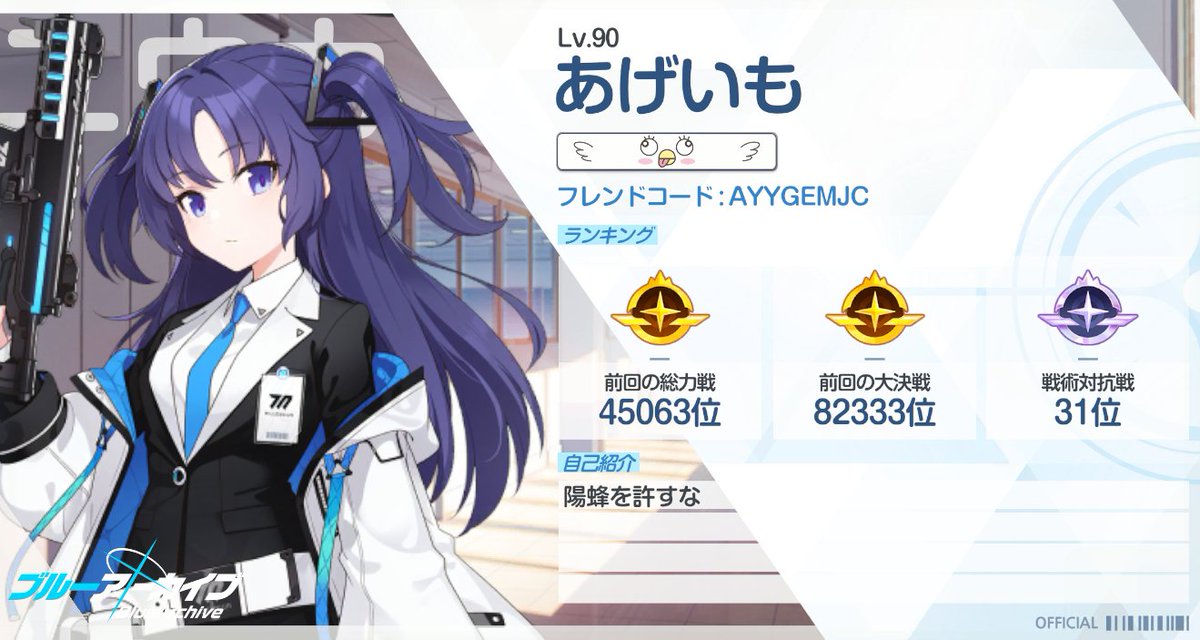 あげいも tweet media