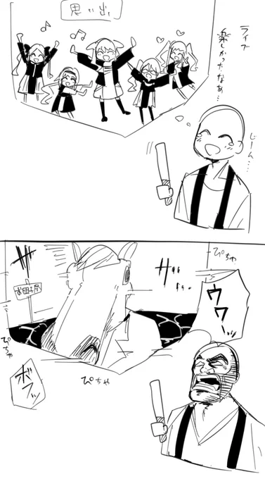 なぜあんなことを… 