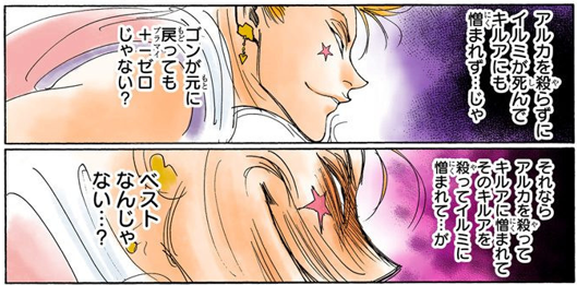 Ninja_BeeP's tweet photo. ヒソカもヒソカで、ブレーキが完全にぶっ壊れてる側に思えて
キルアの優しい行動を見た時にスン…ってなってカードを下す人間ではあるので（本人から言わせると「なんか冷めちゃった…♠ゴンが治るならまぁいいか♦」って感じなんだろうけど） https://t.co/ttuo717rNb