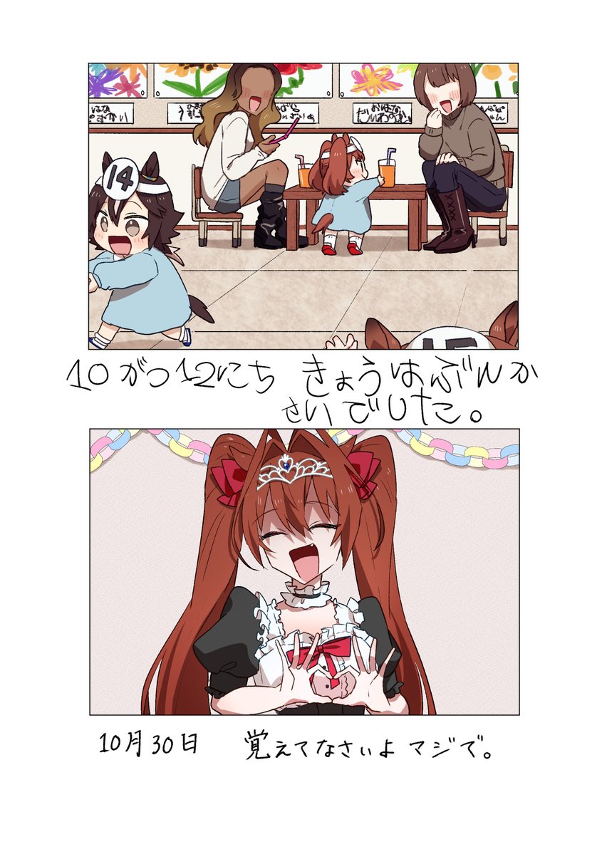 幼少期の写真を再現するやつ29 