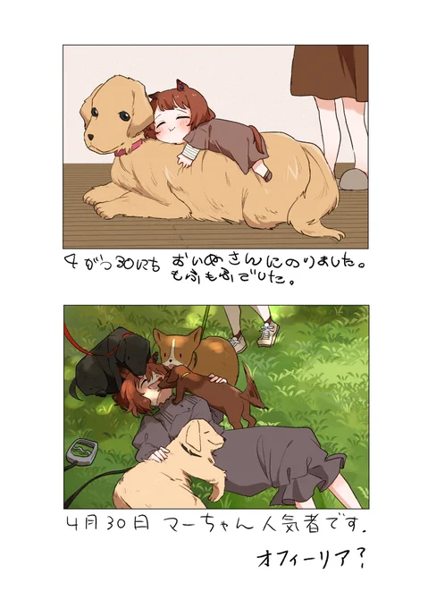 幼少期の写真を再現するやつ30 