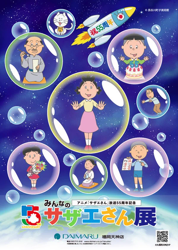 楽天チケット a X: 