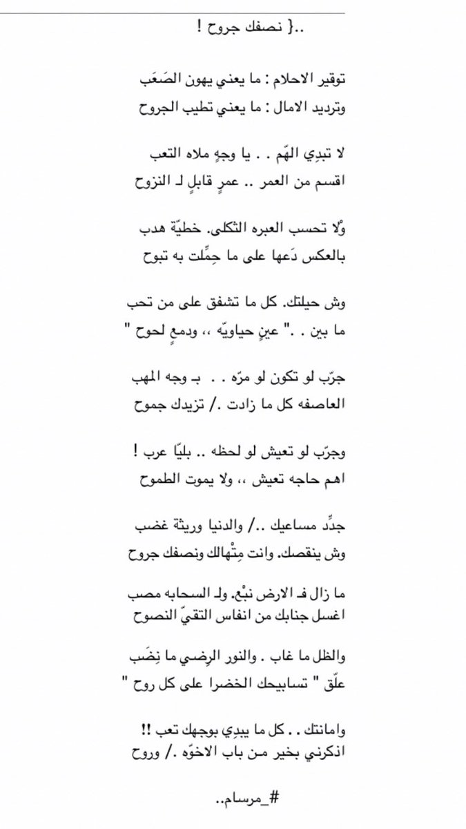 ..{ نصفك جروح !

جرّب لو تكون لو مرّه : بـ وجه المهب 
العاصفه كل ما زادت ./ تزيدك جموح