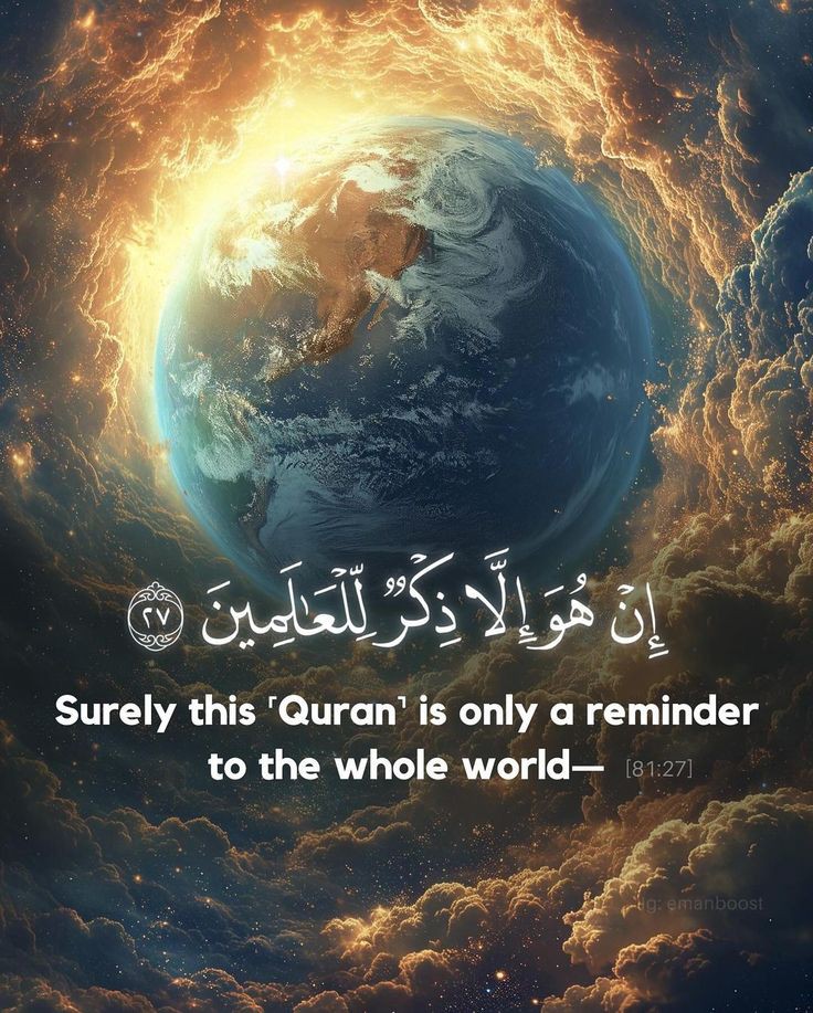 Al_Quran_011's tweet photo. reposts, it will help you🤍🕊️ https://t.co/wKHrDxdETj