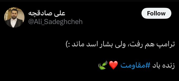 Ser_Bronn1's tweet photo. سوریه هم رفت ولی خوزستان ماند:)
#طائب https://t.co/vx8fC1A8pR
