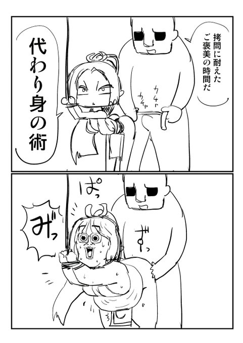 「NASAの技術で開発された痩せるTバックが売れない…」「あ、ストレスによりいつもの衣装屋でレアなくノ一スーツ…買ってしまった、おかねないのに(賞味期限3ヶ月前の刺し身もぐもぐ)」「コレを着て廃墟にでも行ってみようかな、人も居なさそうだし」「あっなんか女の人が拷問されてる!?」 