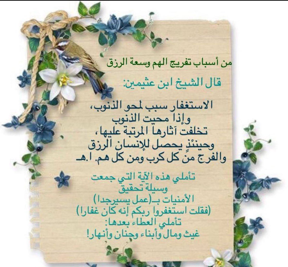 bbba445's tweet image. استغفر الله♥️.