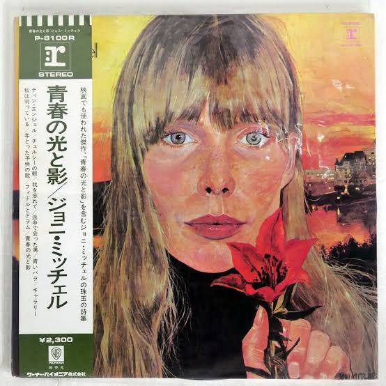 K810Z's tweet photo. 【私を形成した293曲目】
USフォークはあまり没入出来なかったが、#JudyCollins を聴けたことから、彼女の歌声へと辿り着いた。その後の作風も好きだが、この飾り気のない歌は心をリセットしてくれる。
#JoniMitchell #BothSidesNow #青春の光と影 #Clouds #RepriseRecords
https://t.co/NCg639QULh https://t.co/5GrnZakVDp