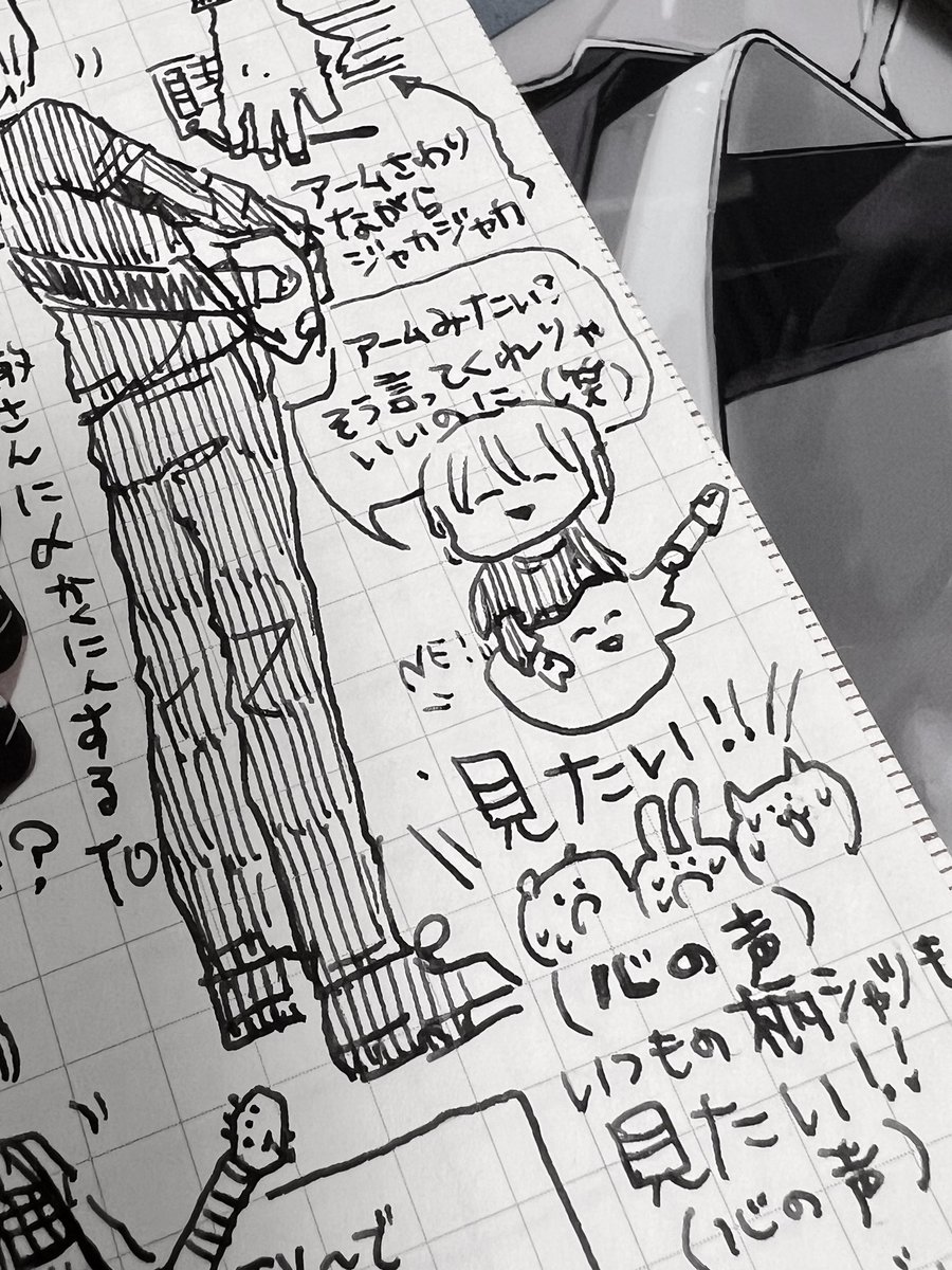 アームプレイを見たくない女はいない…(今池ギタクリで魂が椅子から崩れ落ちた思い出) 