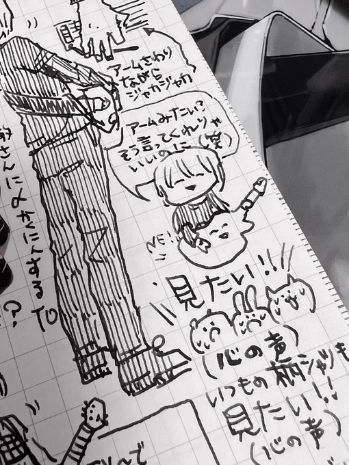 アームプレイを見たくない女はいない…(今池ギタクリで魂が椅子から崩れ落ちた思い出) 