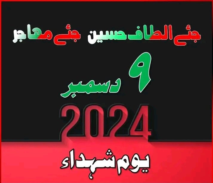 mnadeem090's tweet photo. اے راہ حق کے شہیدوں الطاف حسین کی تصویروں تمہیں مہاجر قوم سلام کہتی ہے
@AltafHussain_90
#یوم_شہداء_9_دسمبر https://t.co/P9WKmwbVBx