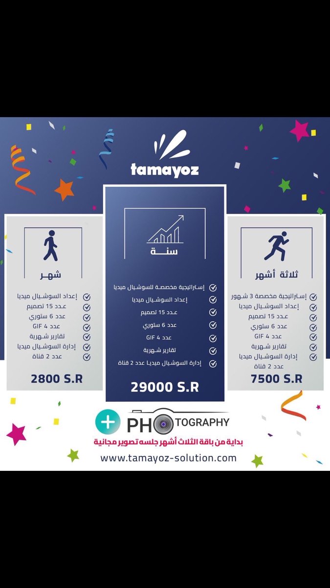 باقاتنا مع تصوير مجاني ،،، نضبطك👌