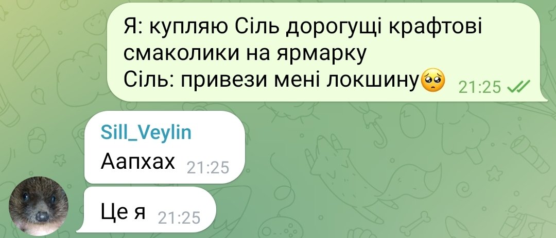 Ну вона <a href="/SillVeylin/">Sill_Veylin</a> 🤣🤣🤣