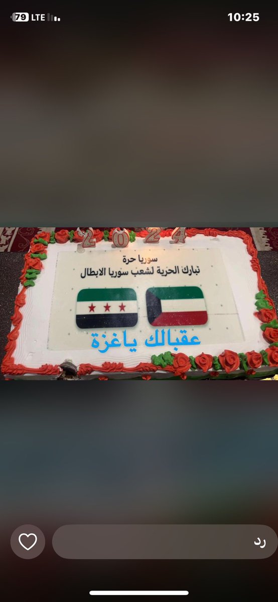 الف مبروك للشعب السوري الحر 
تحرير بلاده من يد الطاغيه 

الله يسعدكم ويفرحكم دوم يارب 🤲