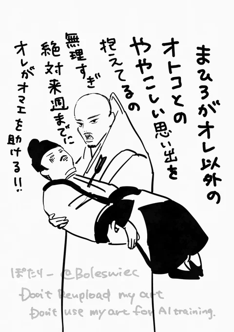 道長くんも #周明の生存ルートを考える会 に入会すると思う。 